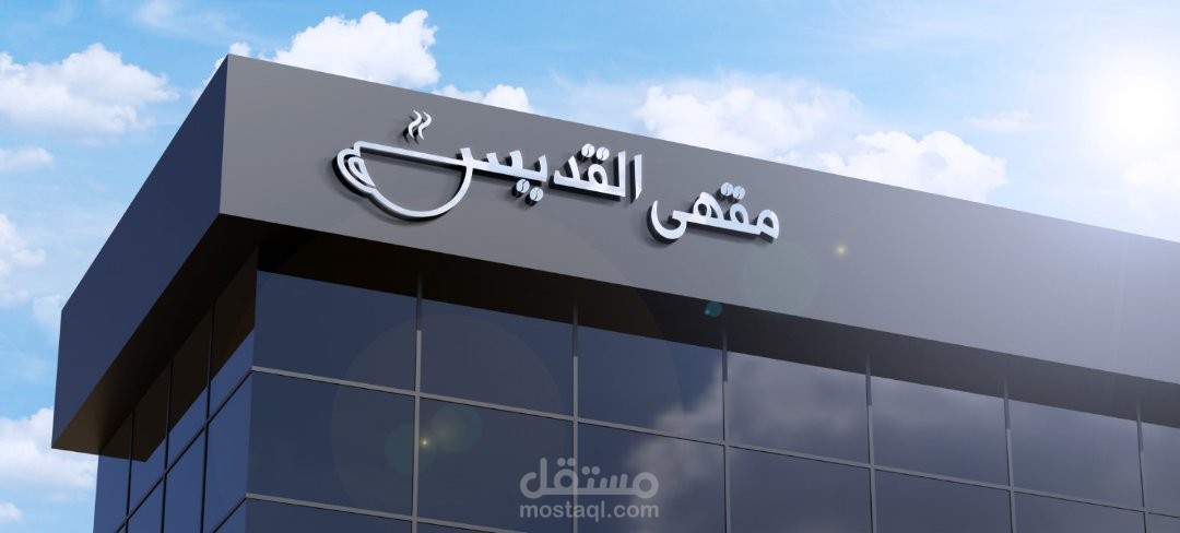 شعار لوجو logo