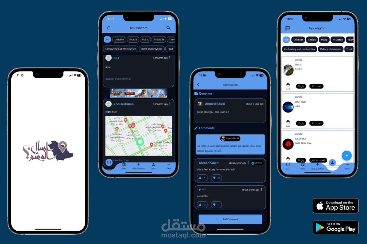 اسأل الوشم