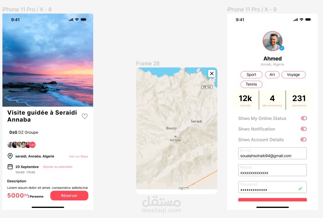 واجهات  لتطبيق اندرويد
