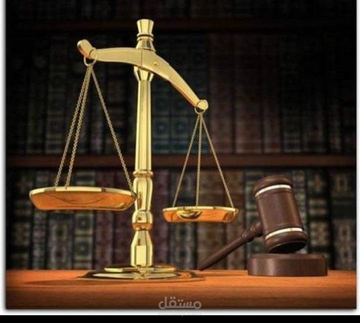 انجاز الأعمال القانونية