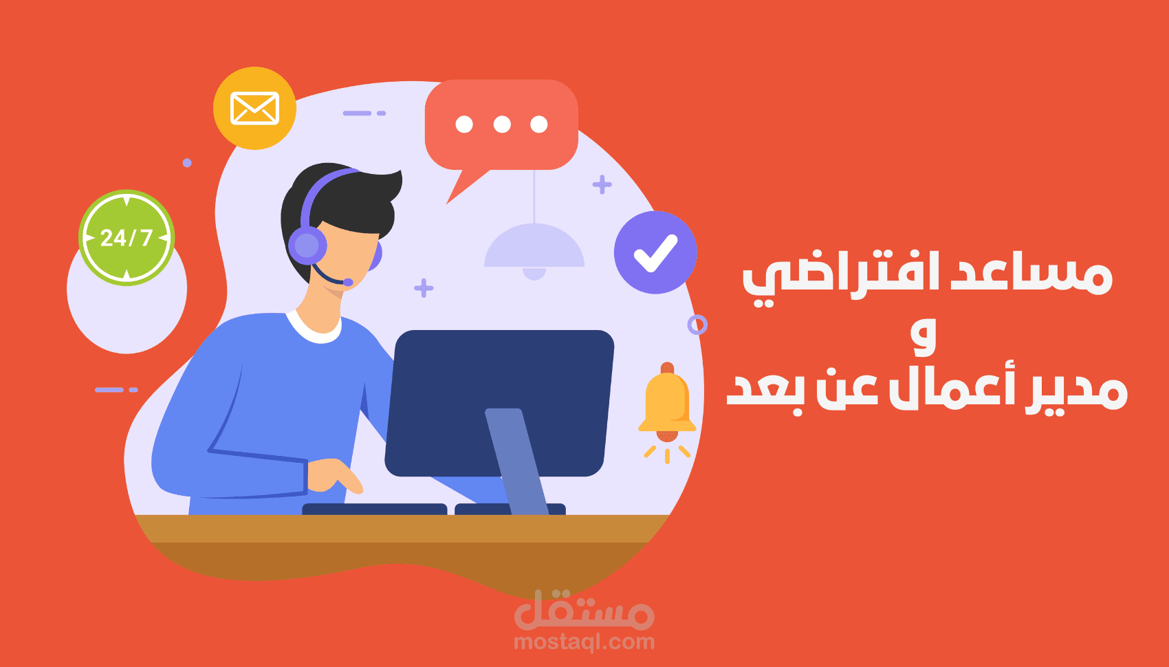 إعداد خطط السفر وتتبع النفقات وإدارة الأدوات المكتبية