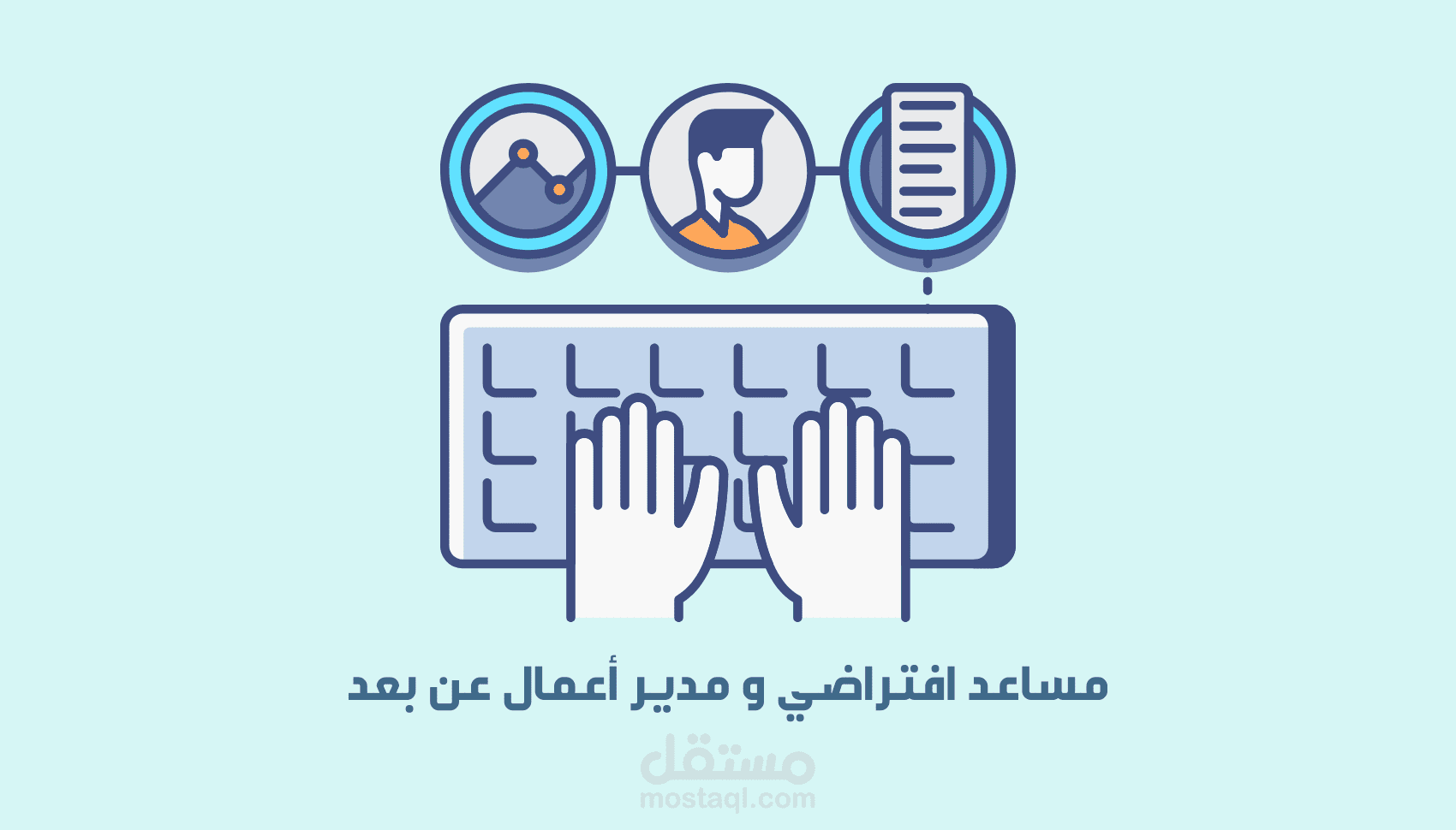 إدخال البيانات بدقة وكفاءة