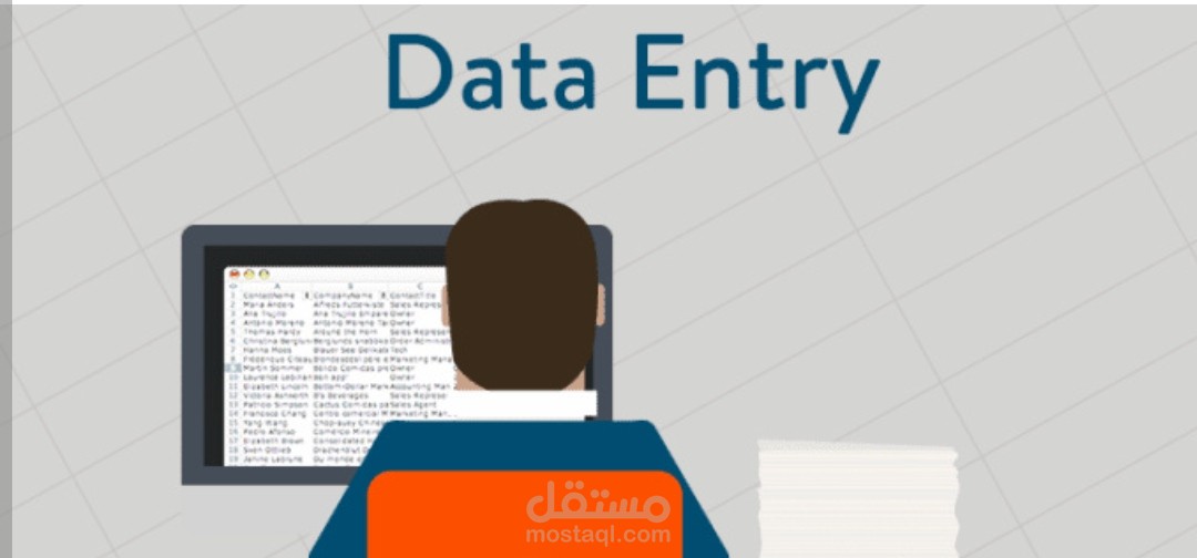 إدخال البيانات