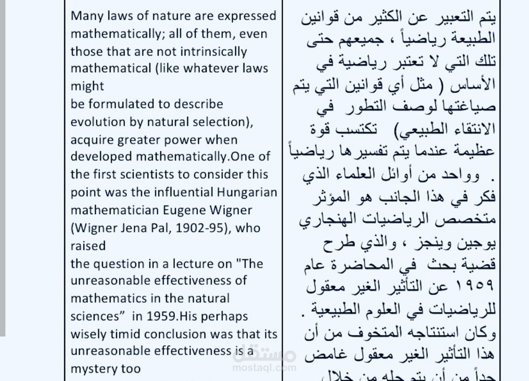 ترجمه نصوص