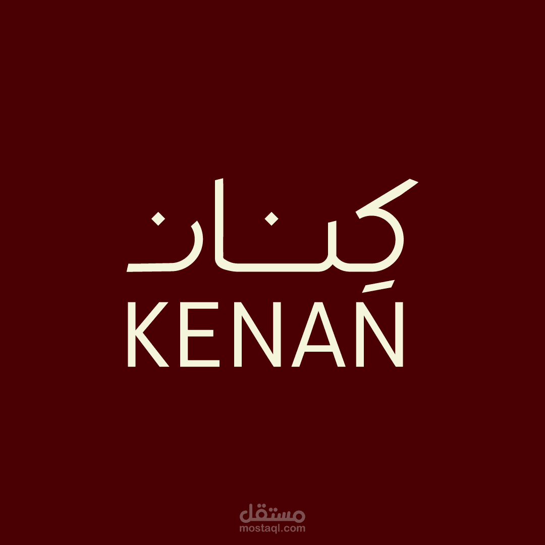 كنان للعطور