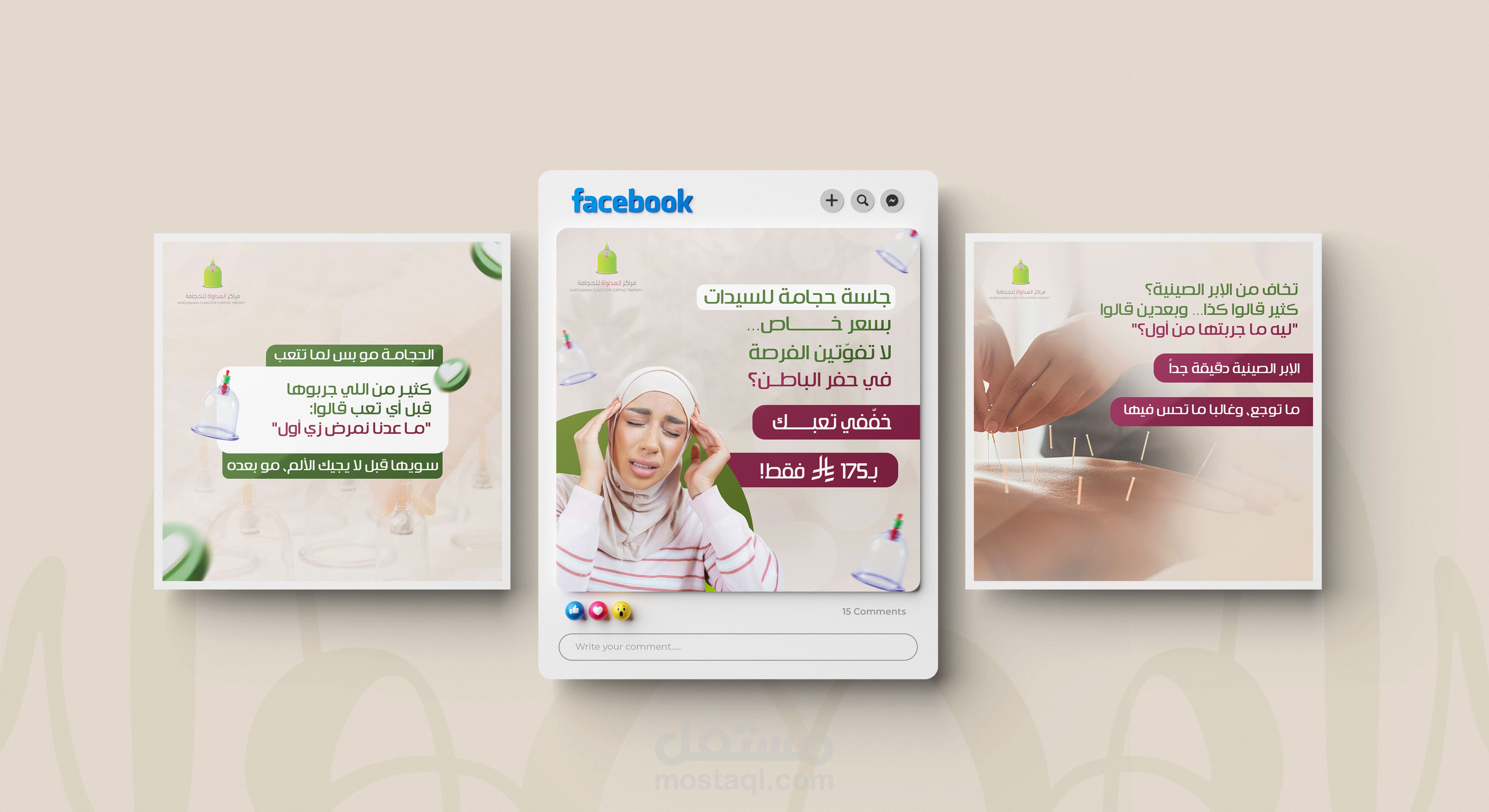 مركز المداواة للحجامة