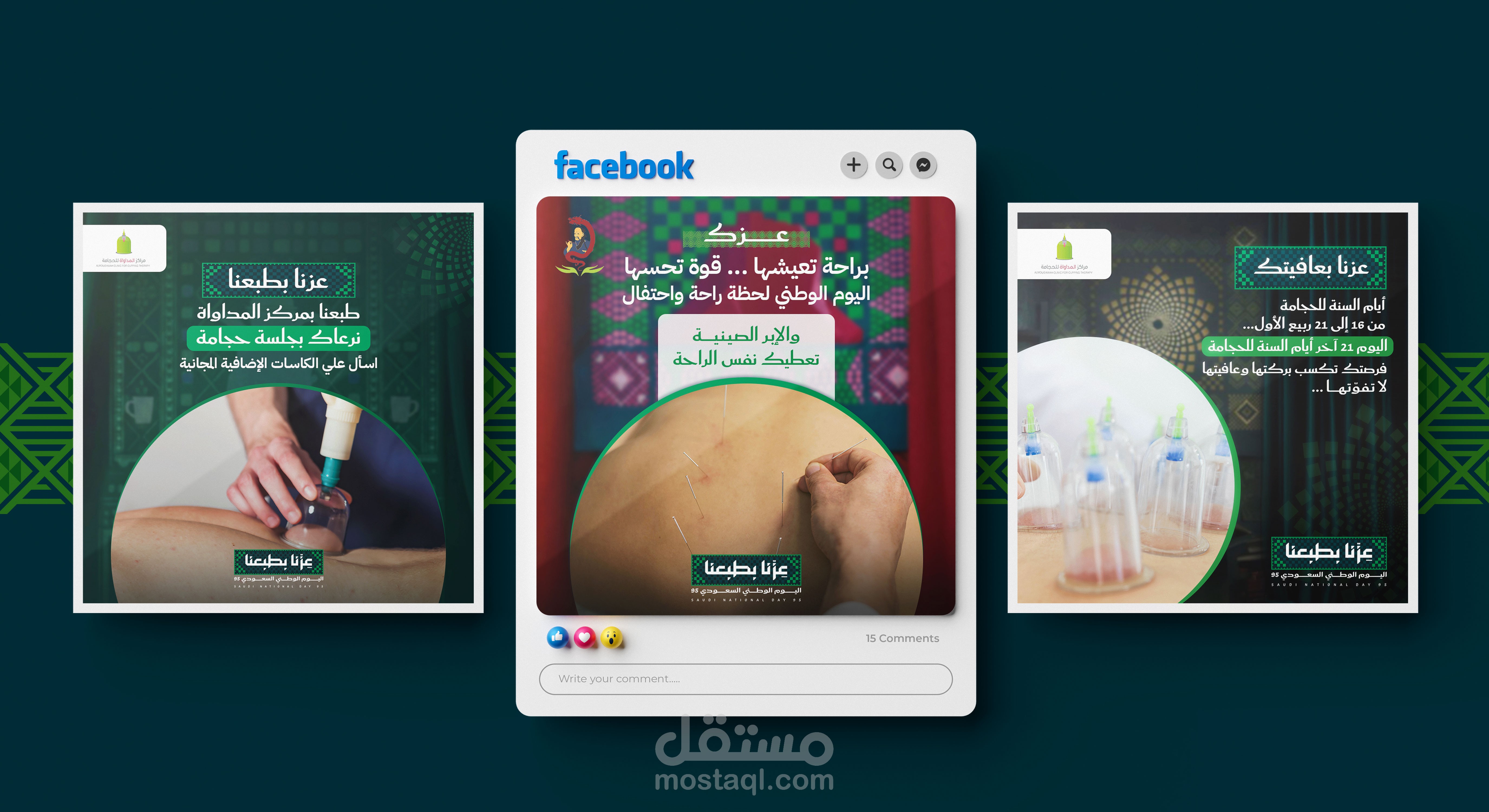 اليوم الوطني السعودي٩٥