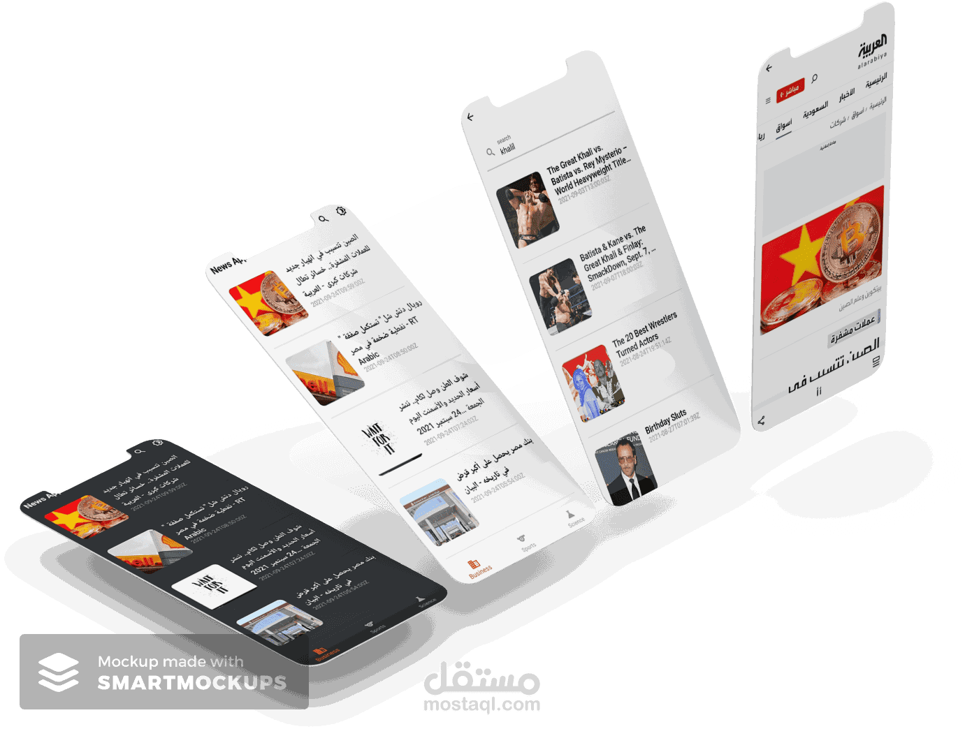 تطبيق أخبار