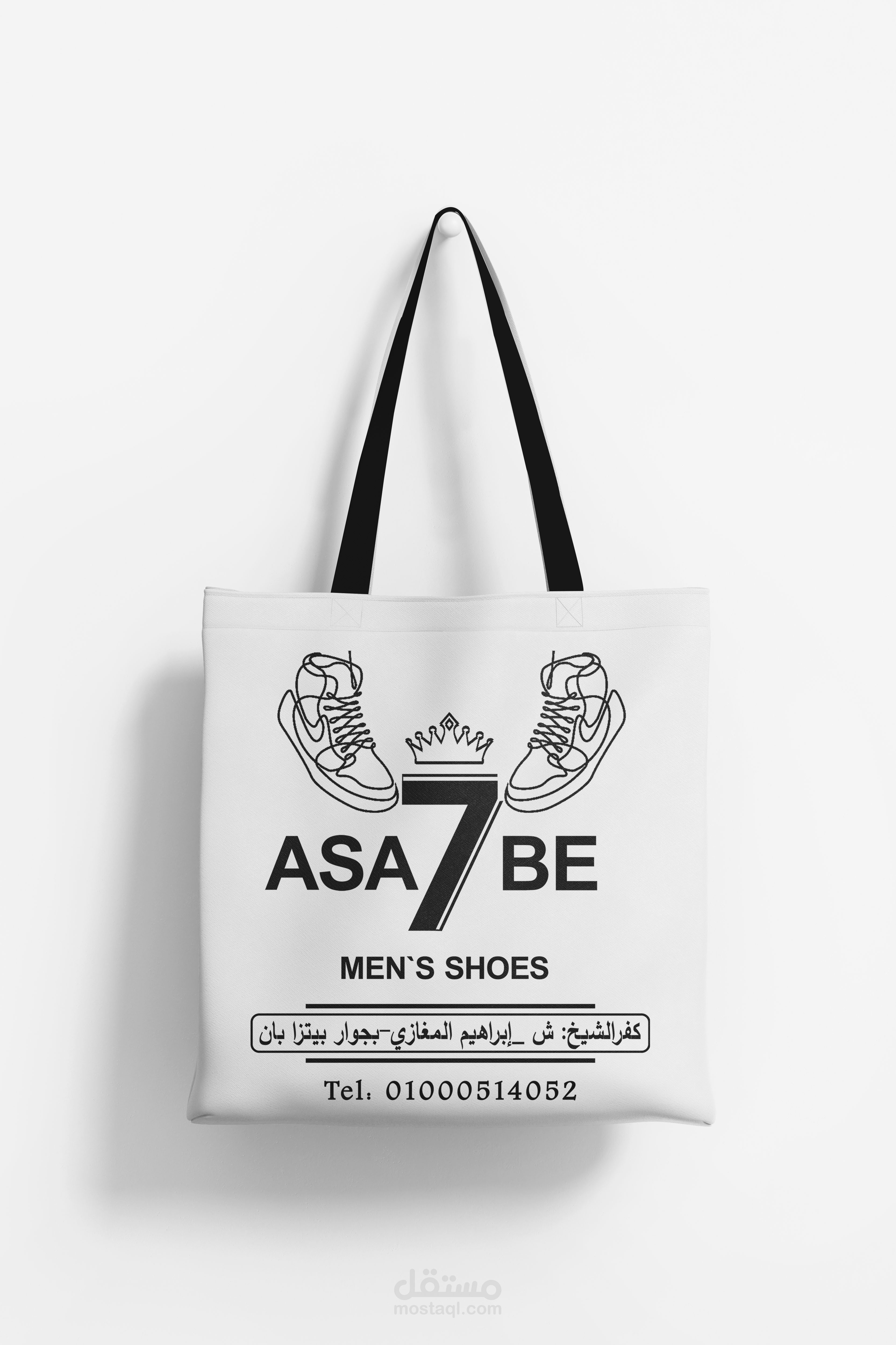 تصميم شنطة محل احذيه