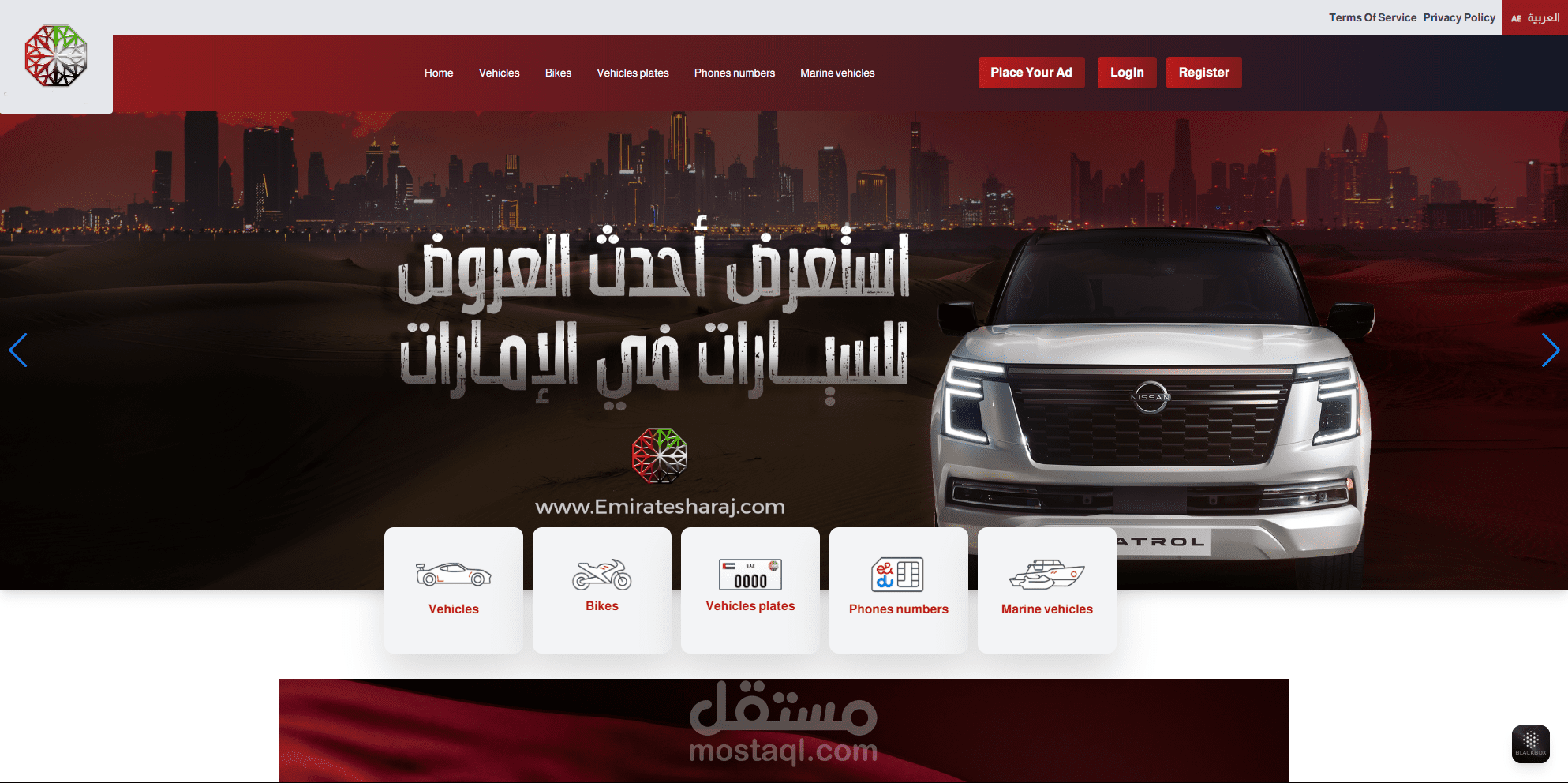حراج الامارات | emiratesharaj