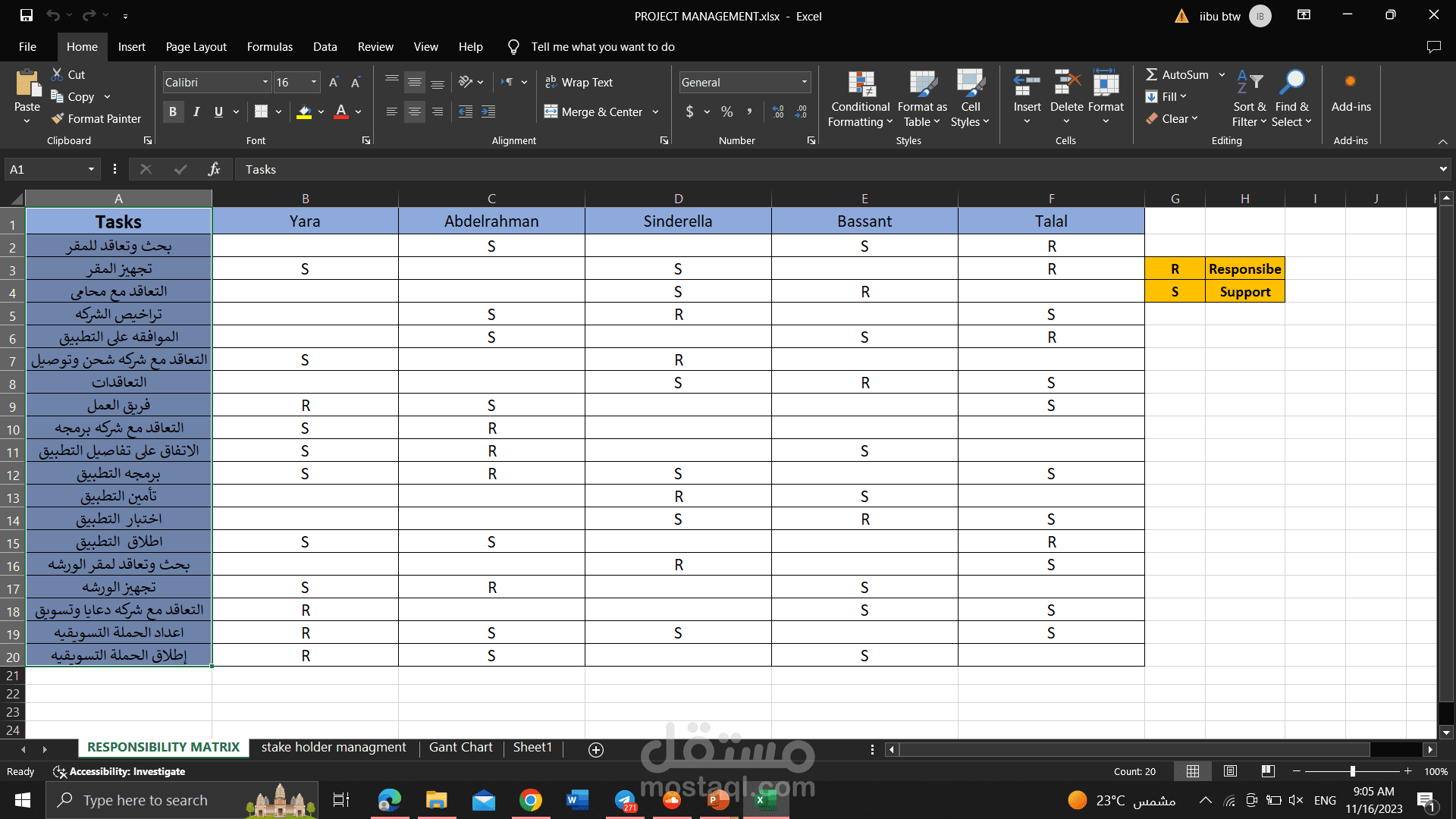 مساعده افتراضيه