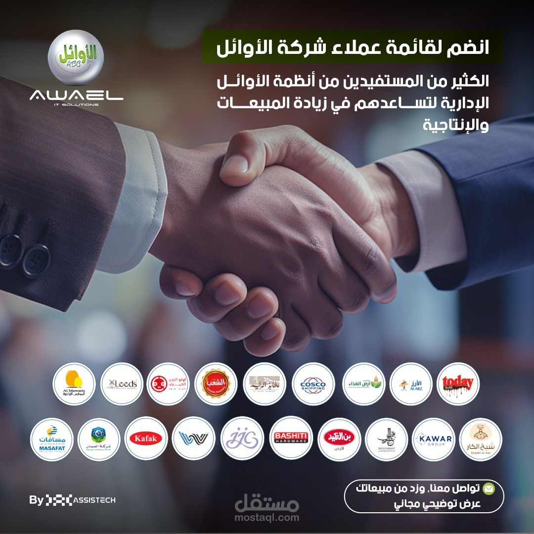 شركة الاوائل لانظمة الحاسبات ERP