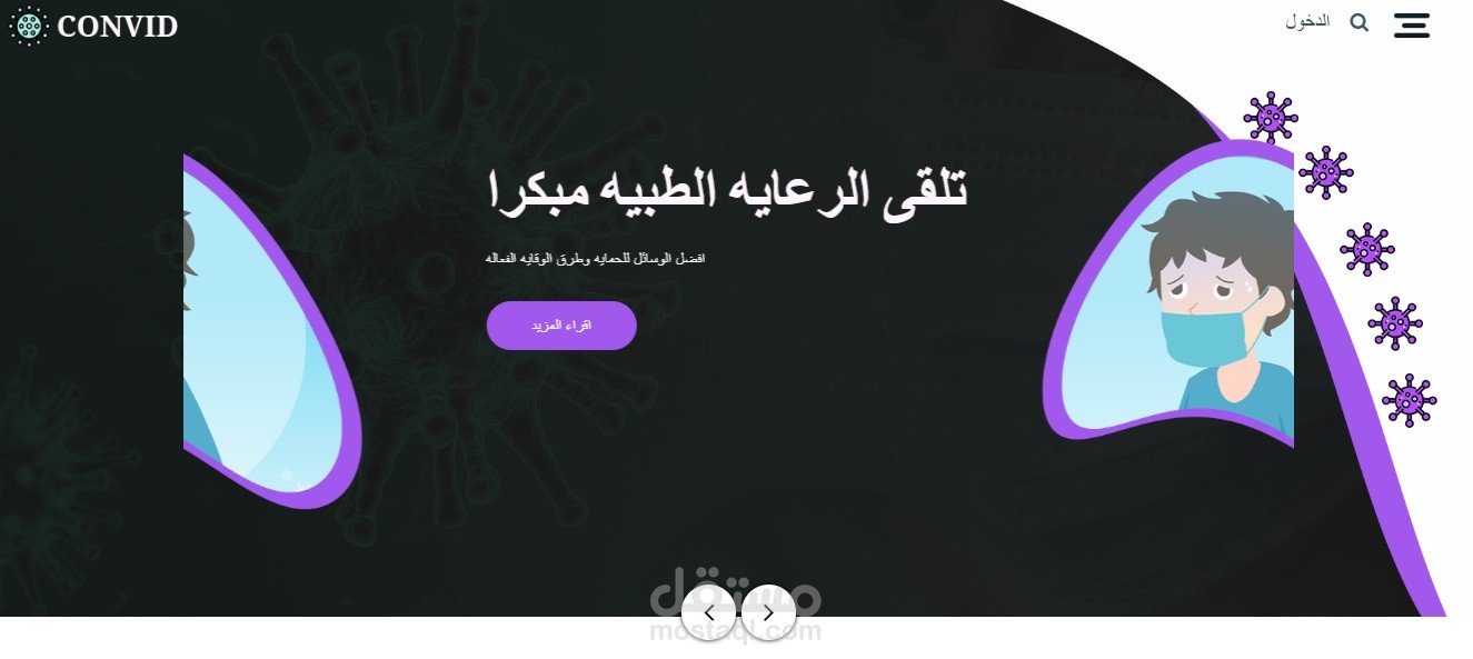 موقع معلومات ومقالات طبيه مجانيه