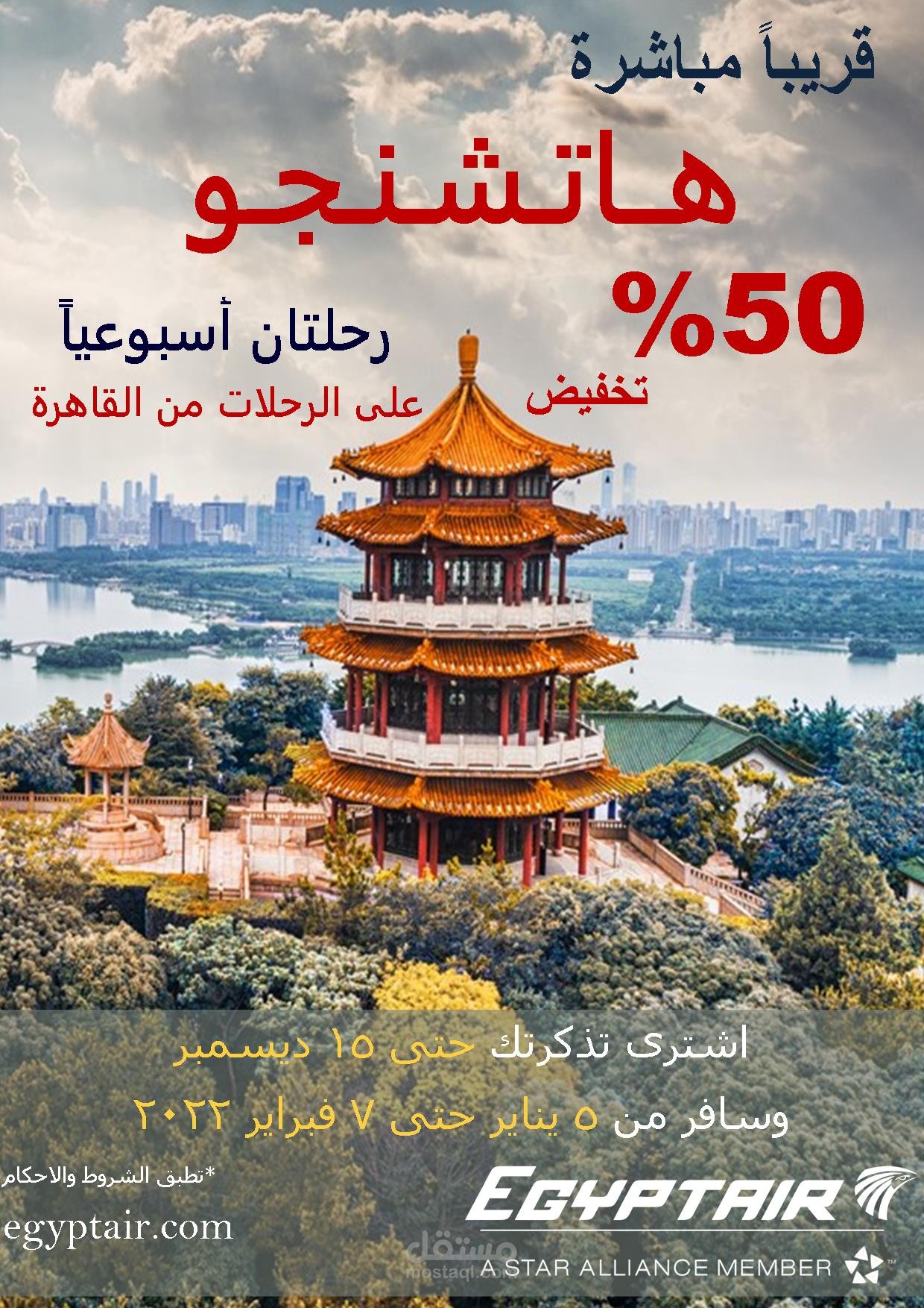 اعلان لطالب جامعى من اجل مروع المجلة