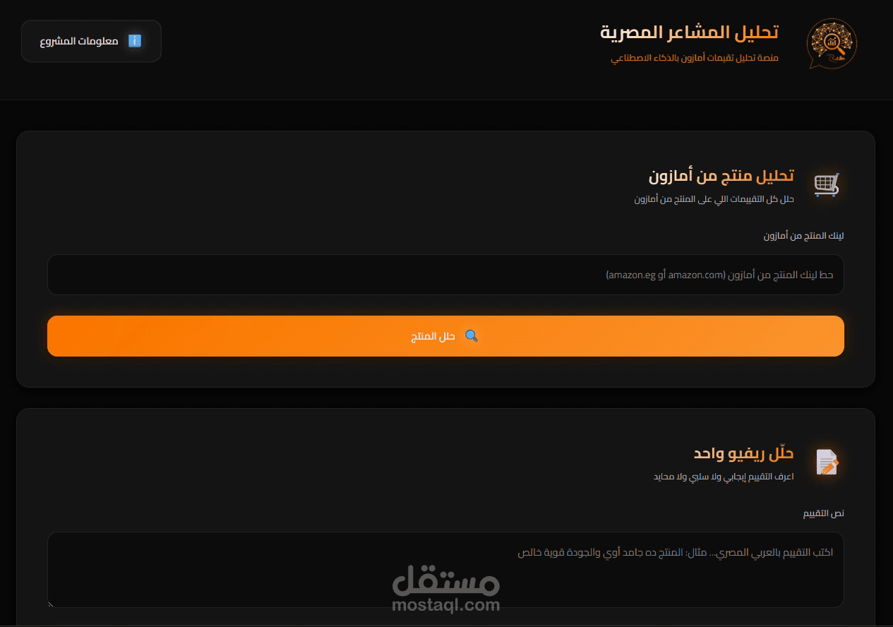 Amazon-Product-Reviews-Egyptian-Sentiment-Analysis