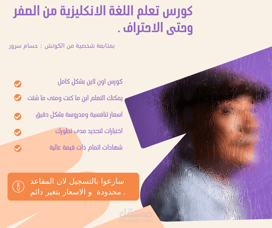 تسويق لكورس لغة انكليزية عبر الفيس  البوك
