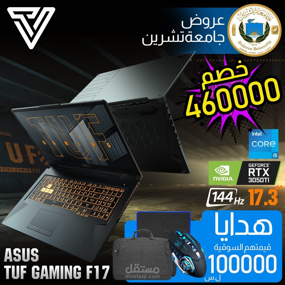 تسويق لبيع لابتوب عبر الفيس بوك