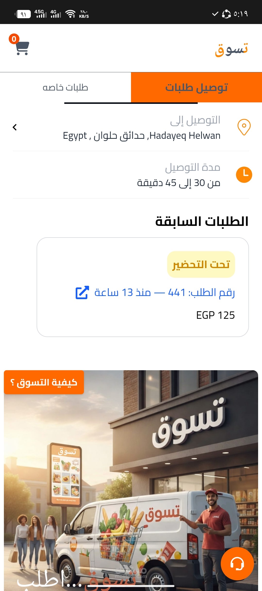 Shopping & Delivery Management Web Application – Full-Stack Developer,