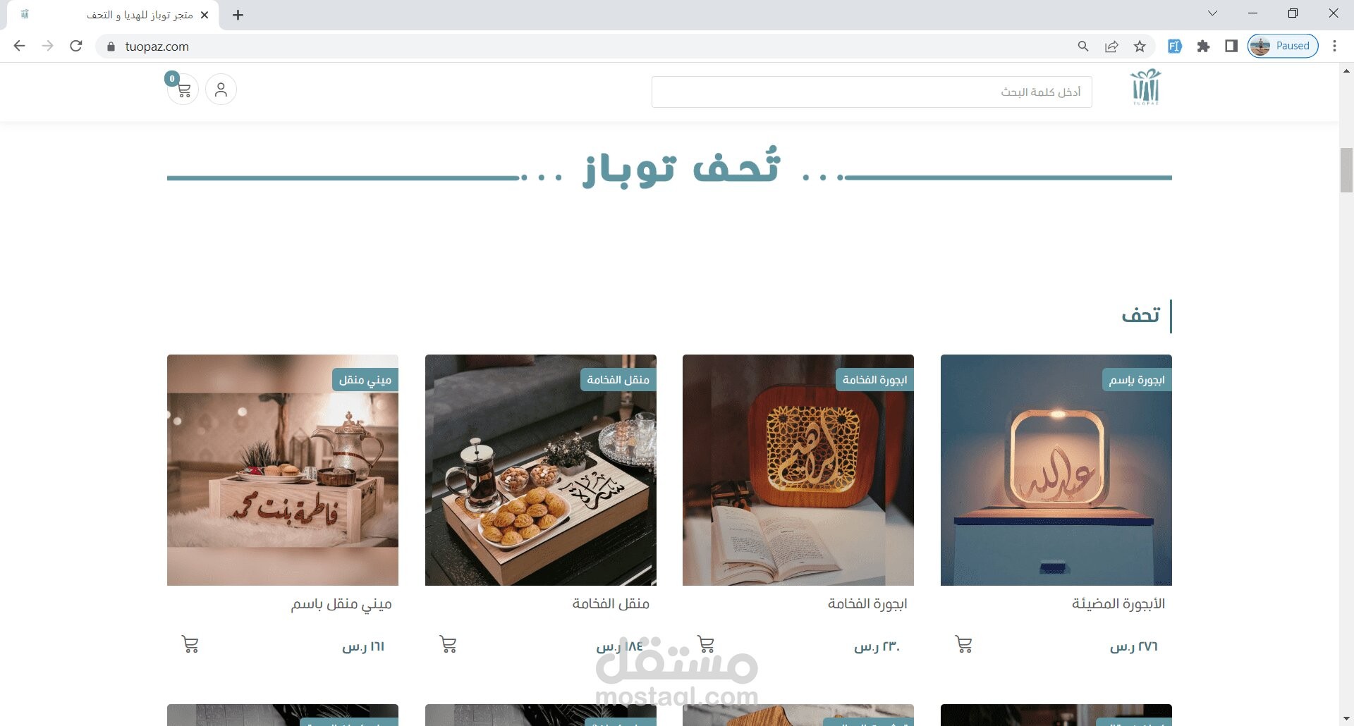 تطوير وبرمجة موقع الكتروني لصالح شركة (توباز)