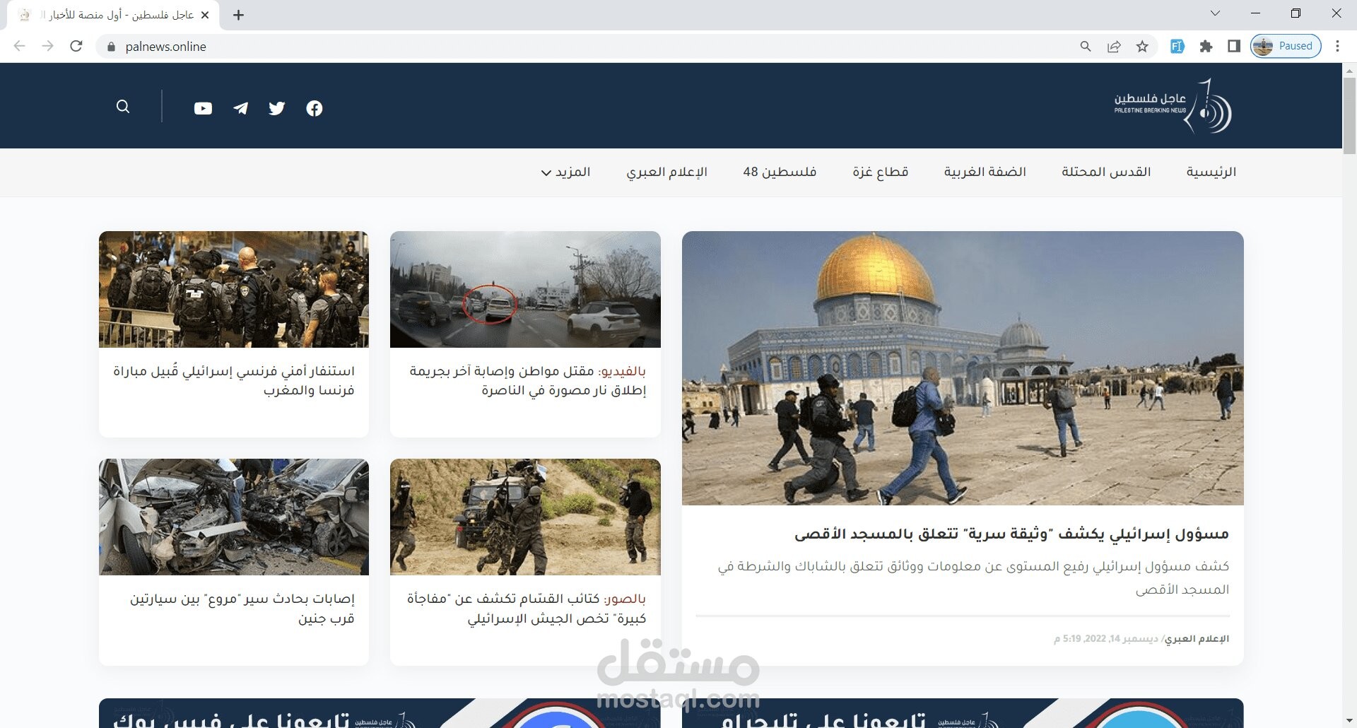تطوير وبرمجة منصة اخبارية فلسطينية كاملة مع دعم فني