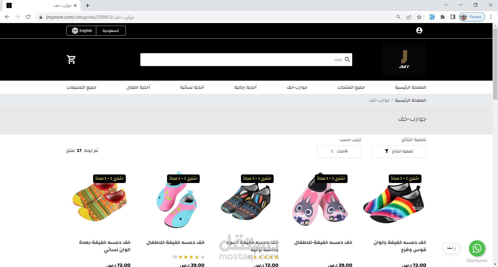 تطوير وبرمجة موقع الكتروني (JMY)