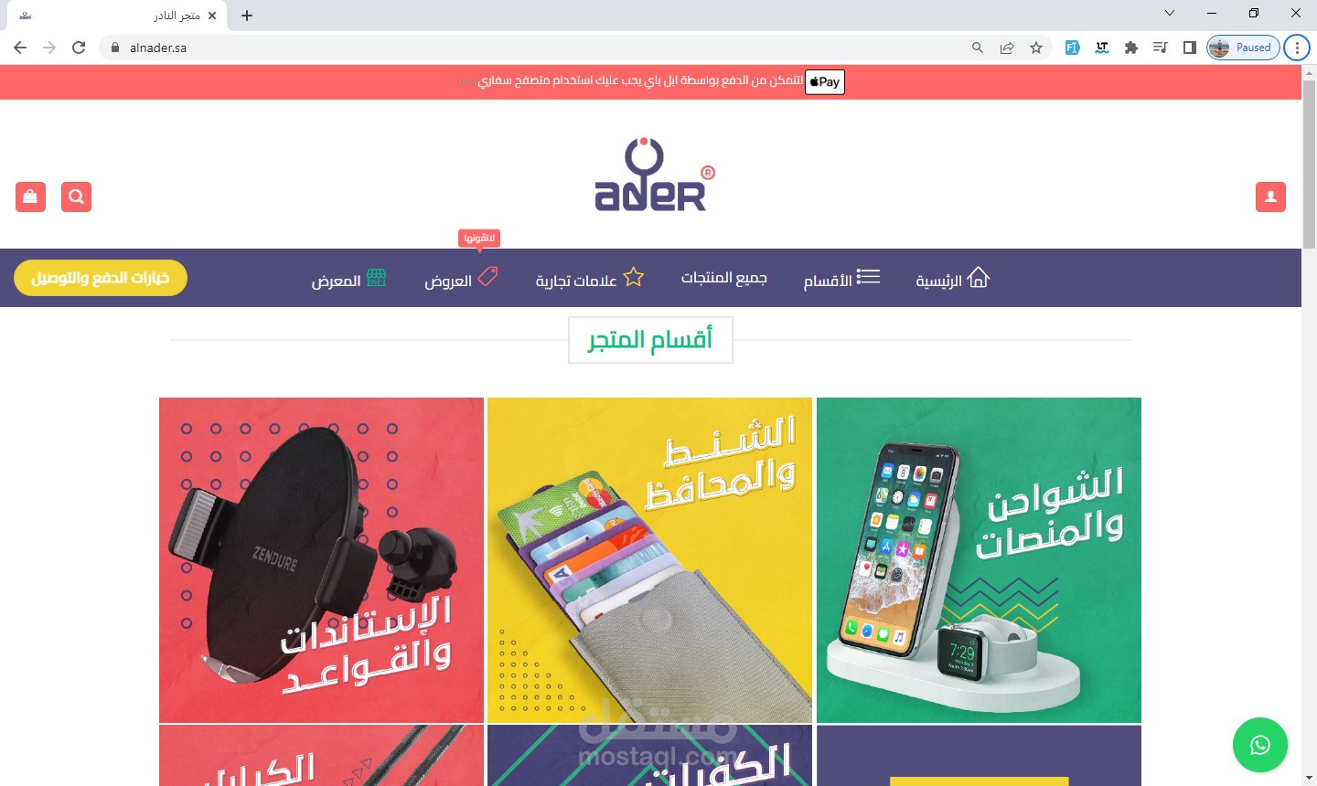 تطوير برمجة متجر الكتروني
