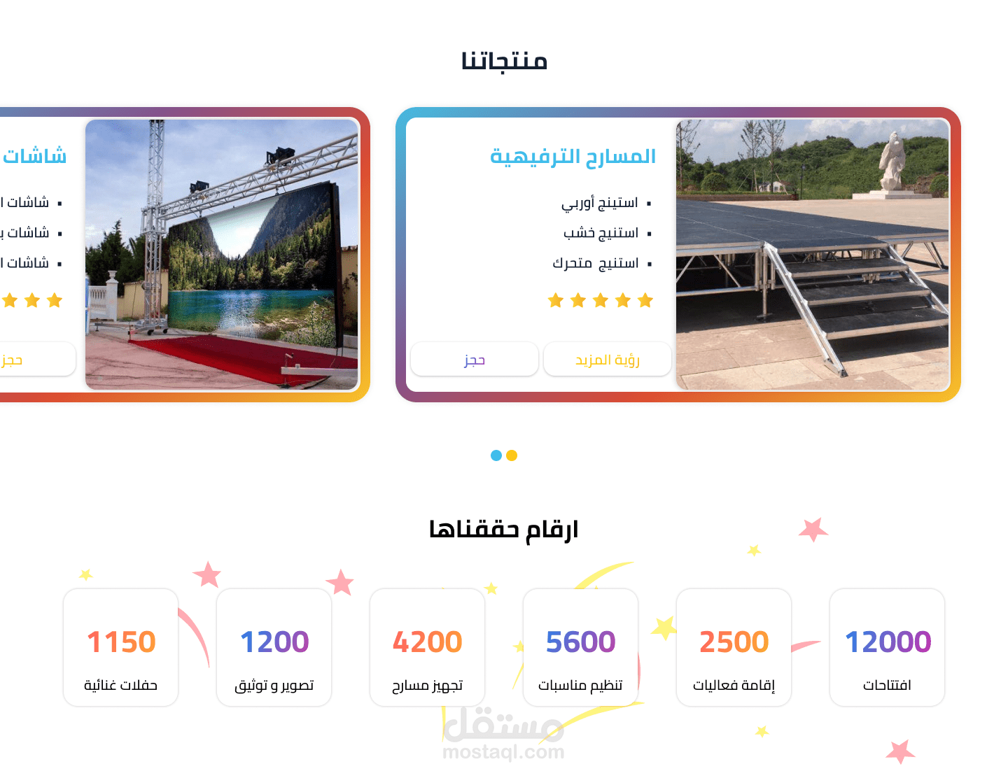 برمجة وتصميم موقع لشركةالأحداث الرقمية السعودية