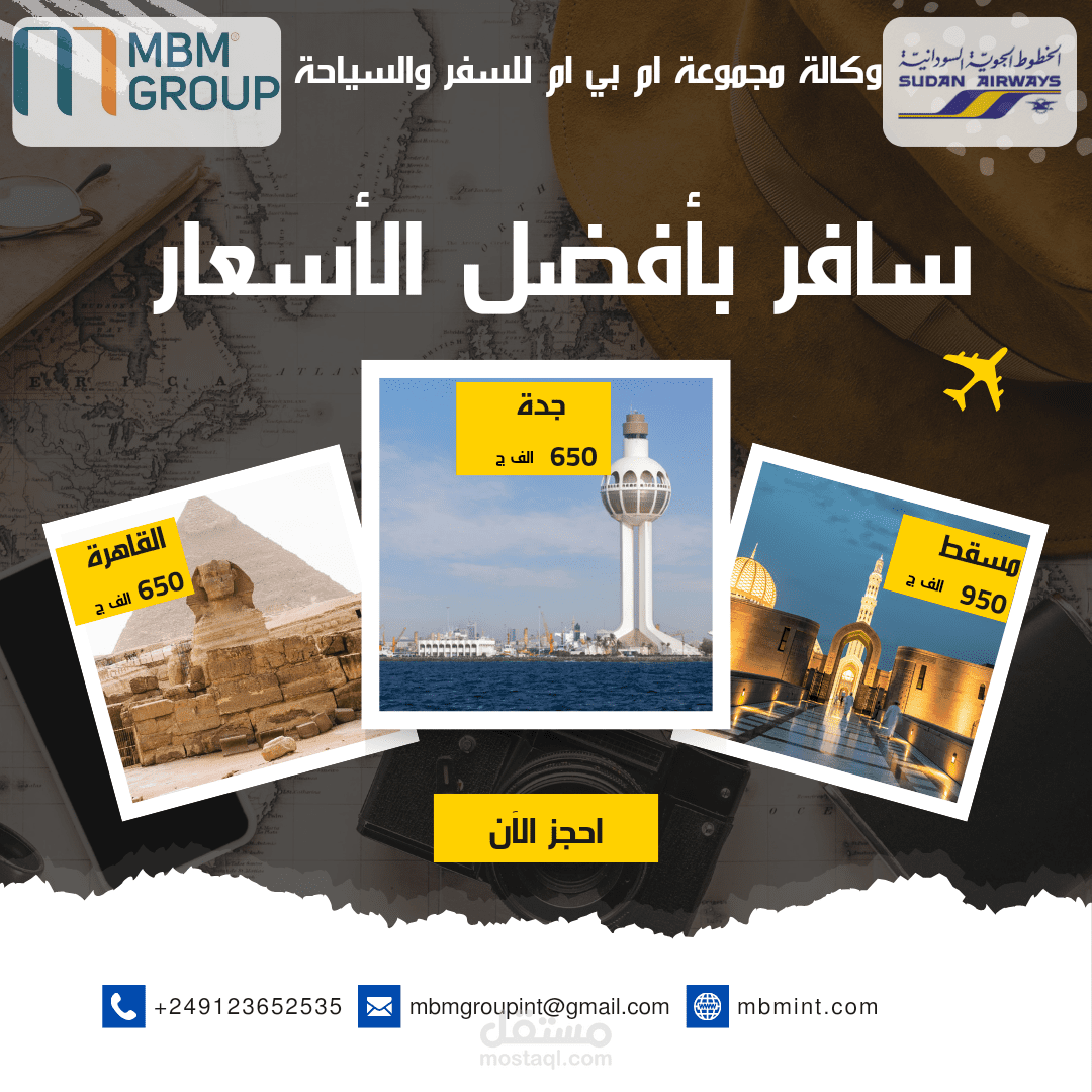 تصميم اعلاني