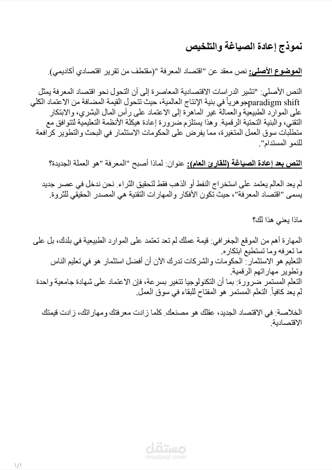 مقال أصلي في تطوير الذات