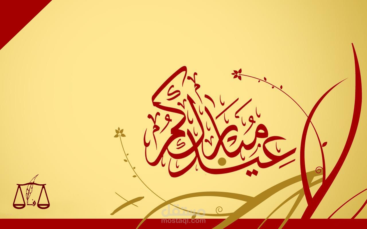 بطاقة معايدة