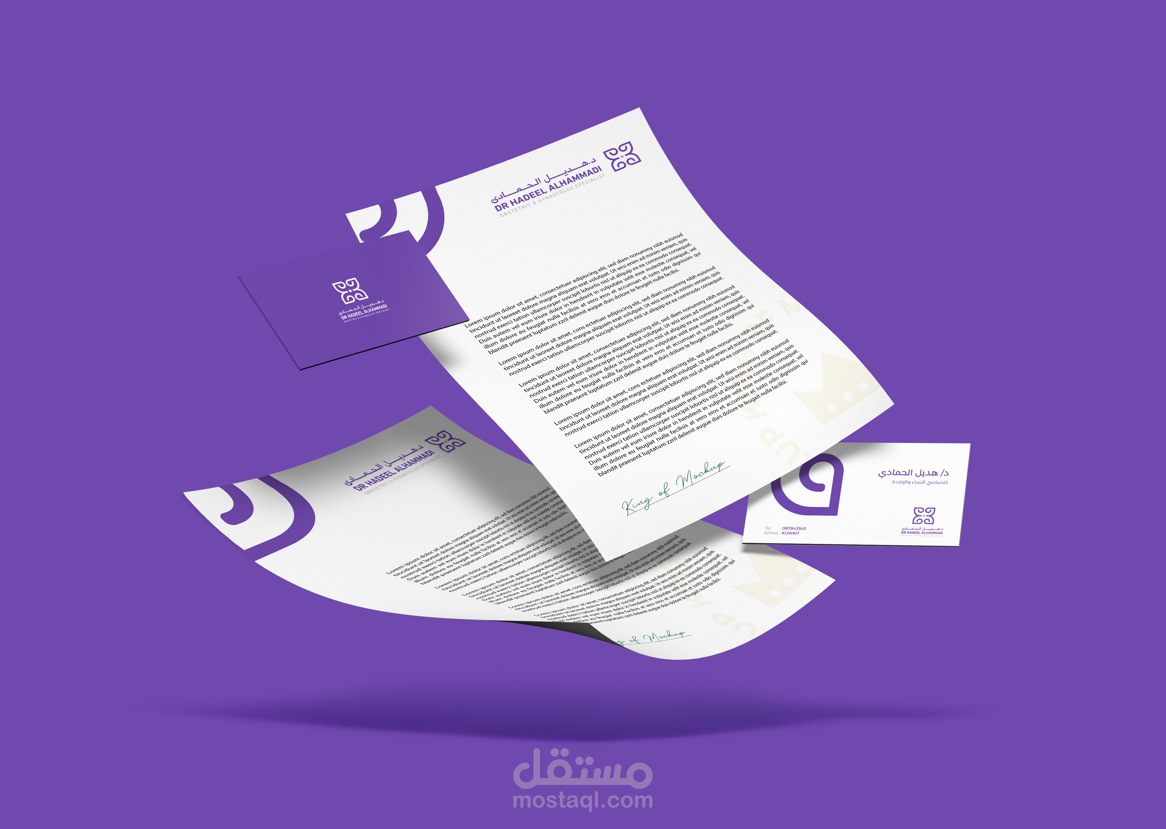 هوية بصرية ( د. هديل الحمادي )