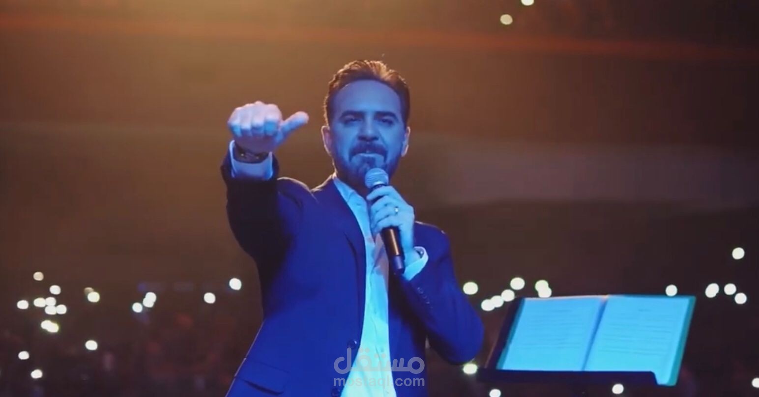 حفل وائل جسار في جامعة MUST