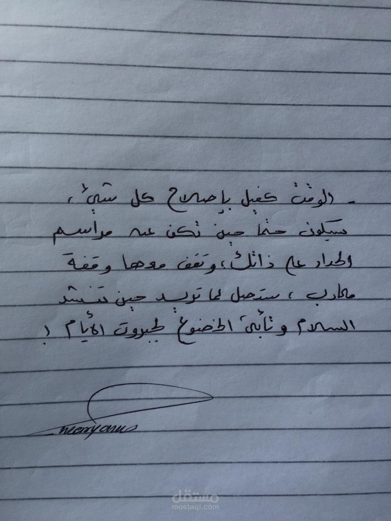 كتابة وتفريغ المقالات على word