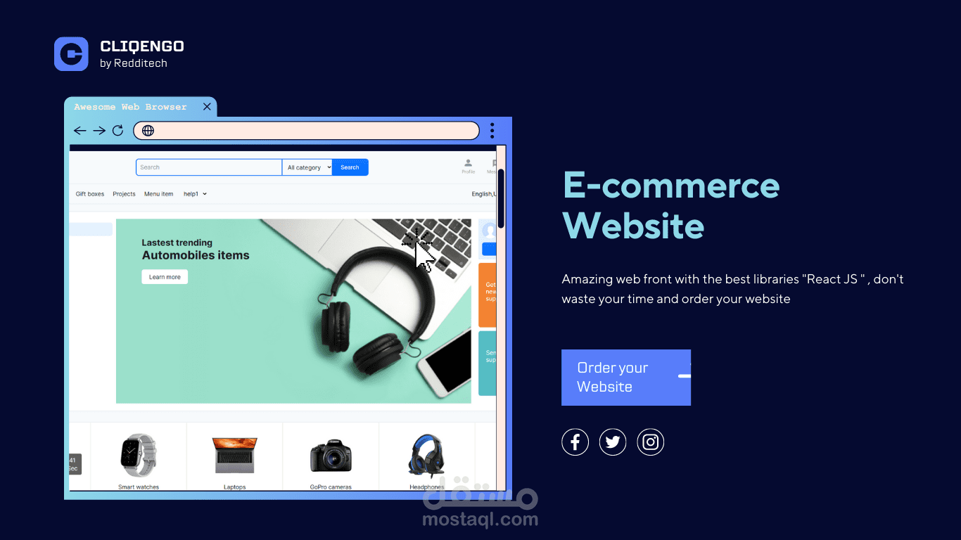برمجة موقع E-commerce