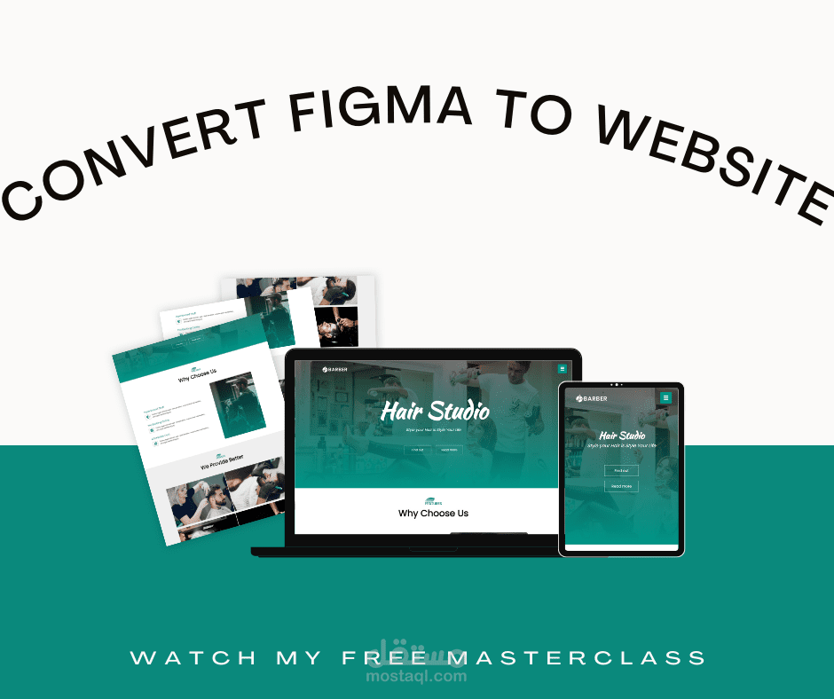 تحويل تصميم فيجما الى موقع متجاوبة لجميع الأجهزة