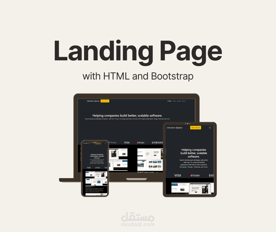 صفحة هبوط باستخدام Bootstrap