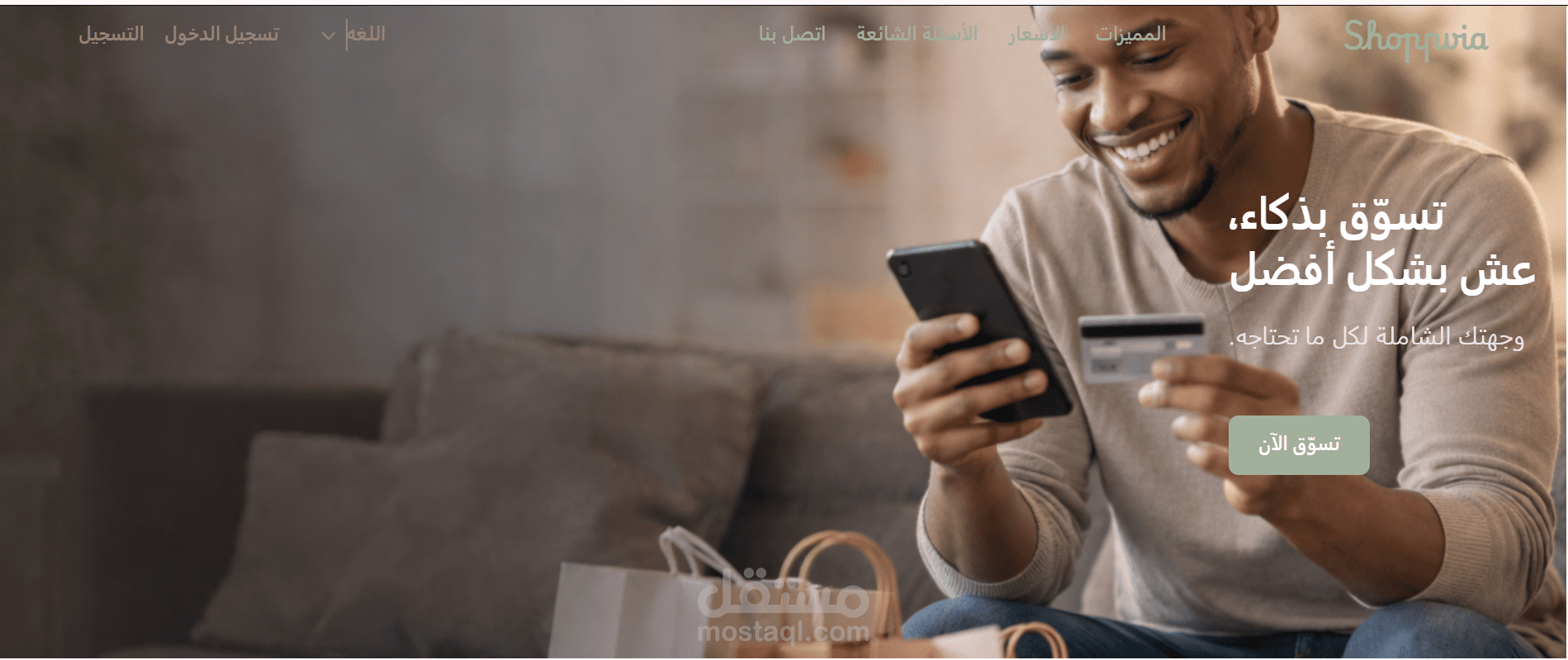 (E-commerce)Shoppavia