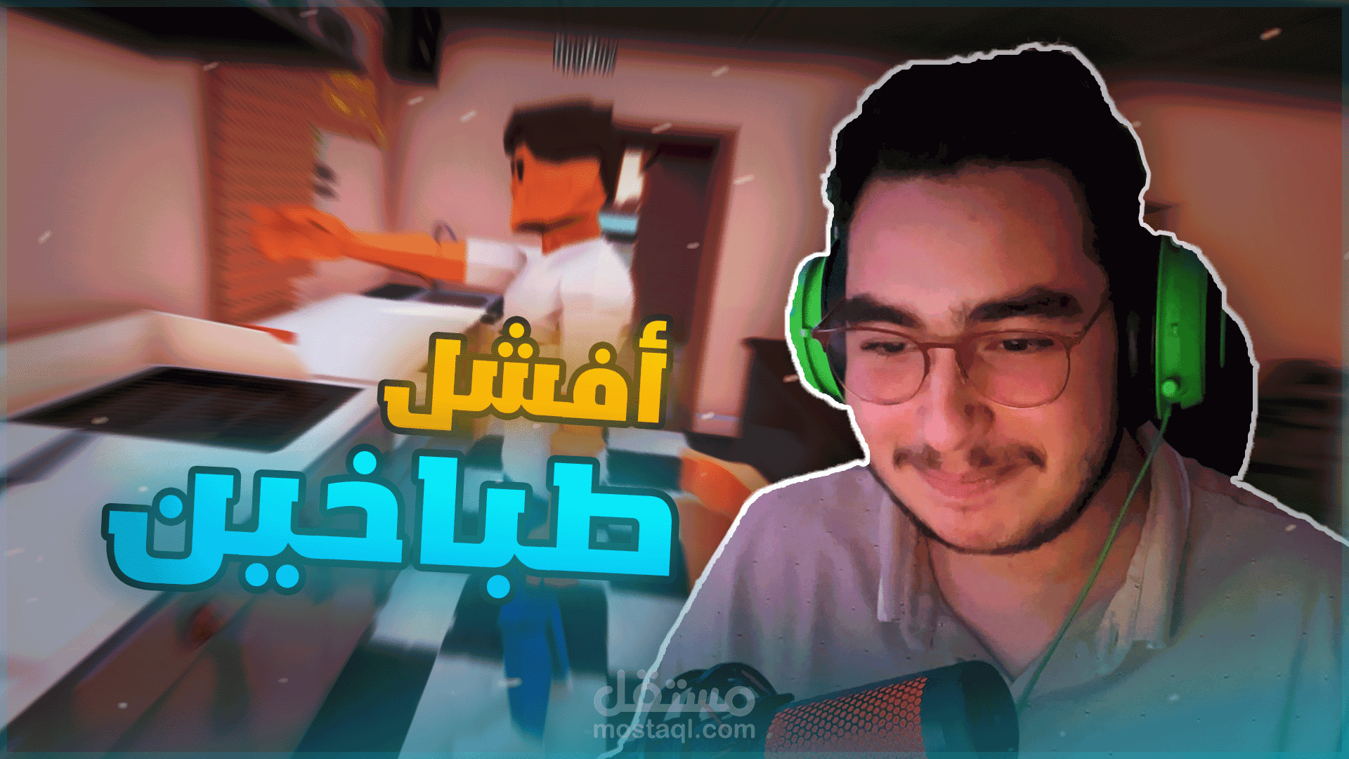 فيديو قيمنق عن لعبة One Armed Cook