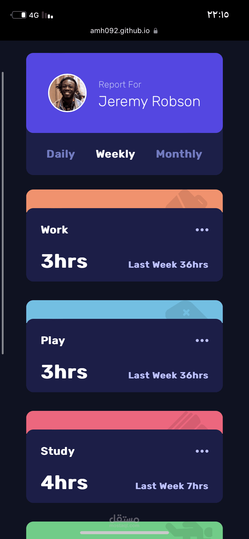 نظام متابعة