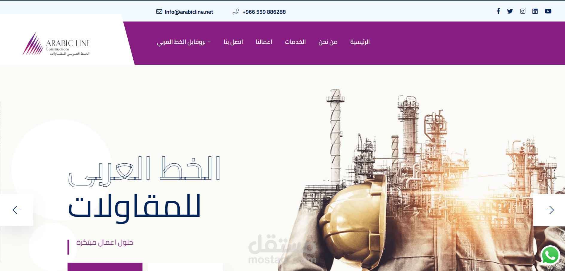 موقع الخط العربي للمقاولات