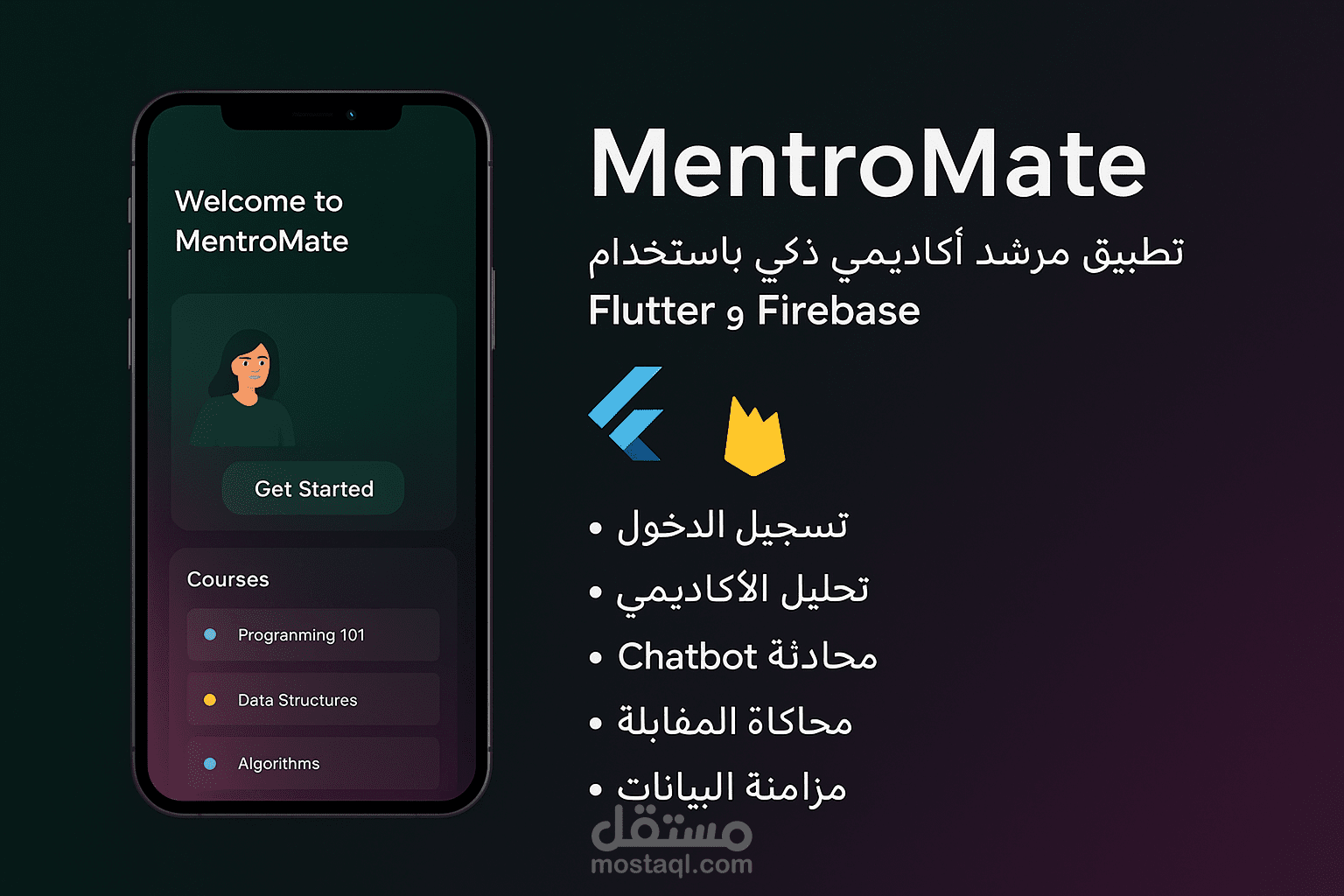 MentroMate – تطبيق مرشد أكاديمي ذكي باستخدام Flutter وFirebase وذكاء اصطناعي
