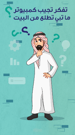 فيديو موشن جرافيك لشركةPC
