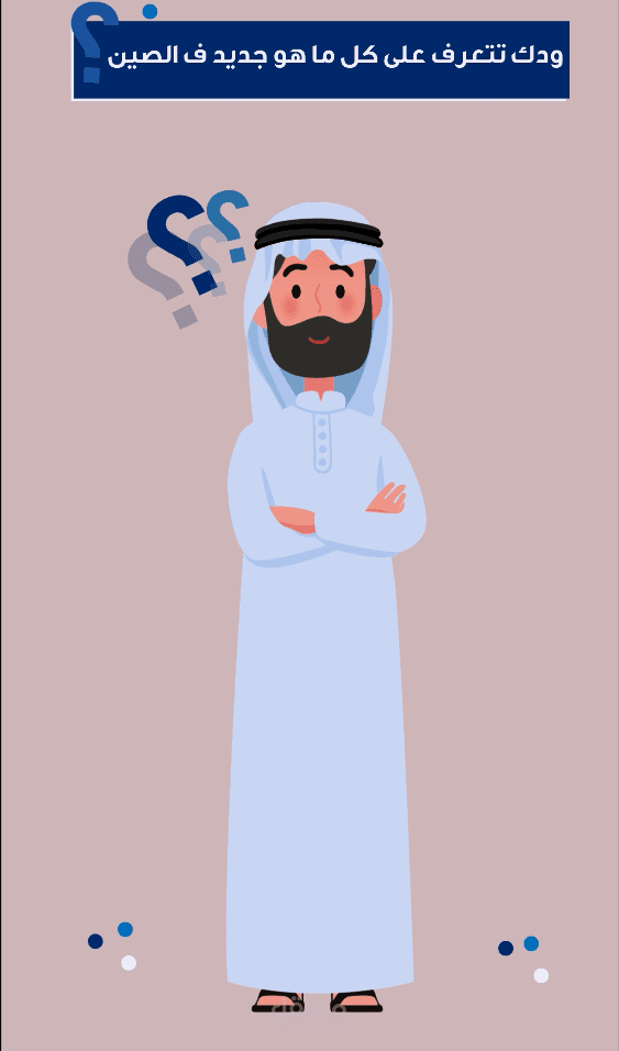 فيديو موشن جرافيك