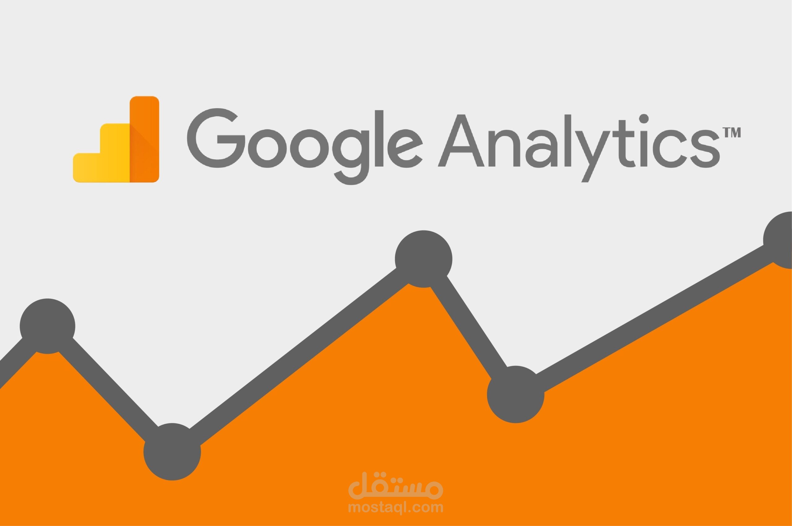 خبير في تحليل البيانات وتحسين الأداء باستخدام Google Analytics