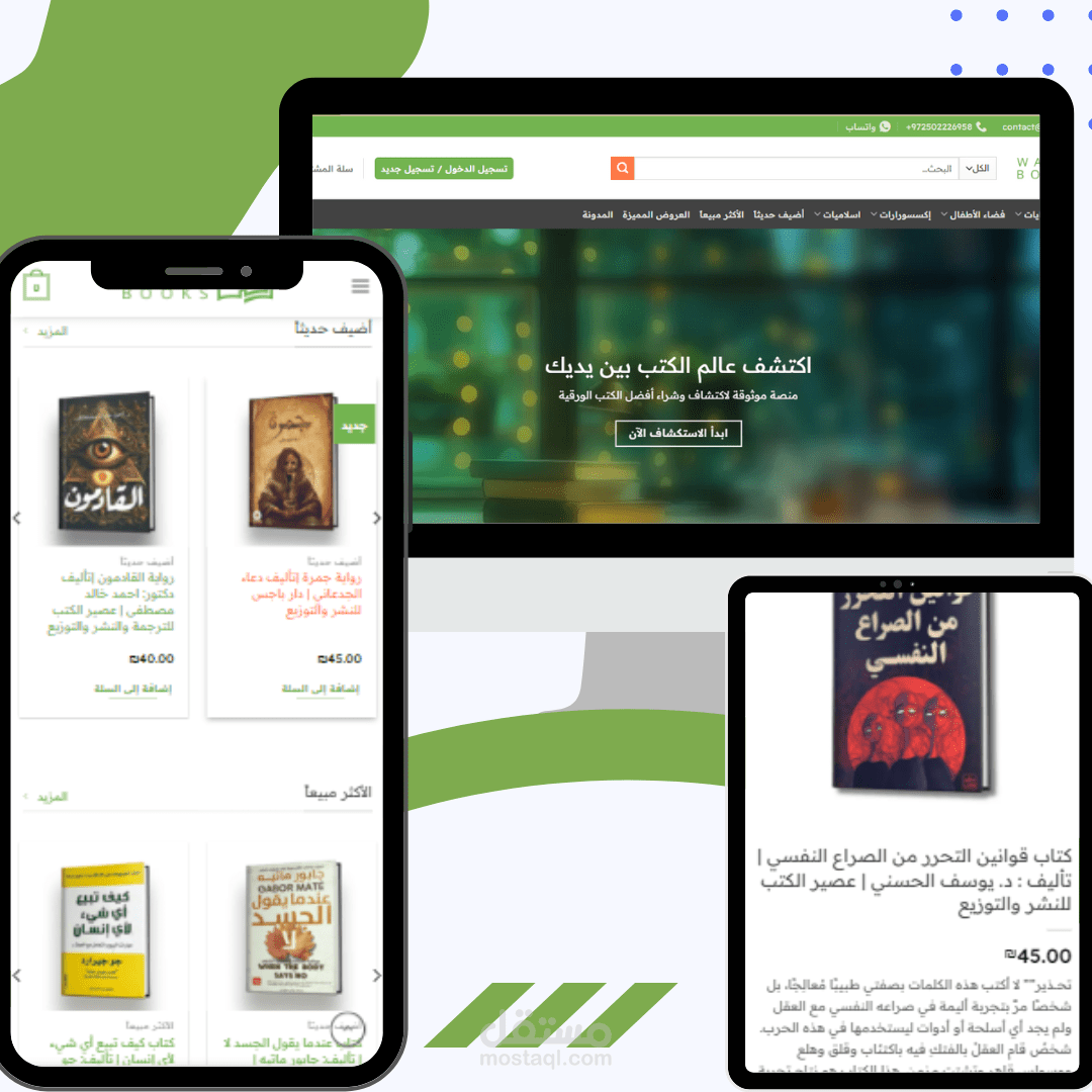 متجر لبيع الكتب
