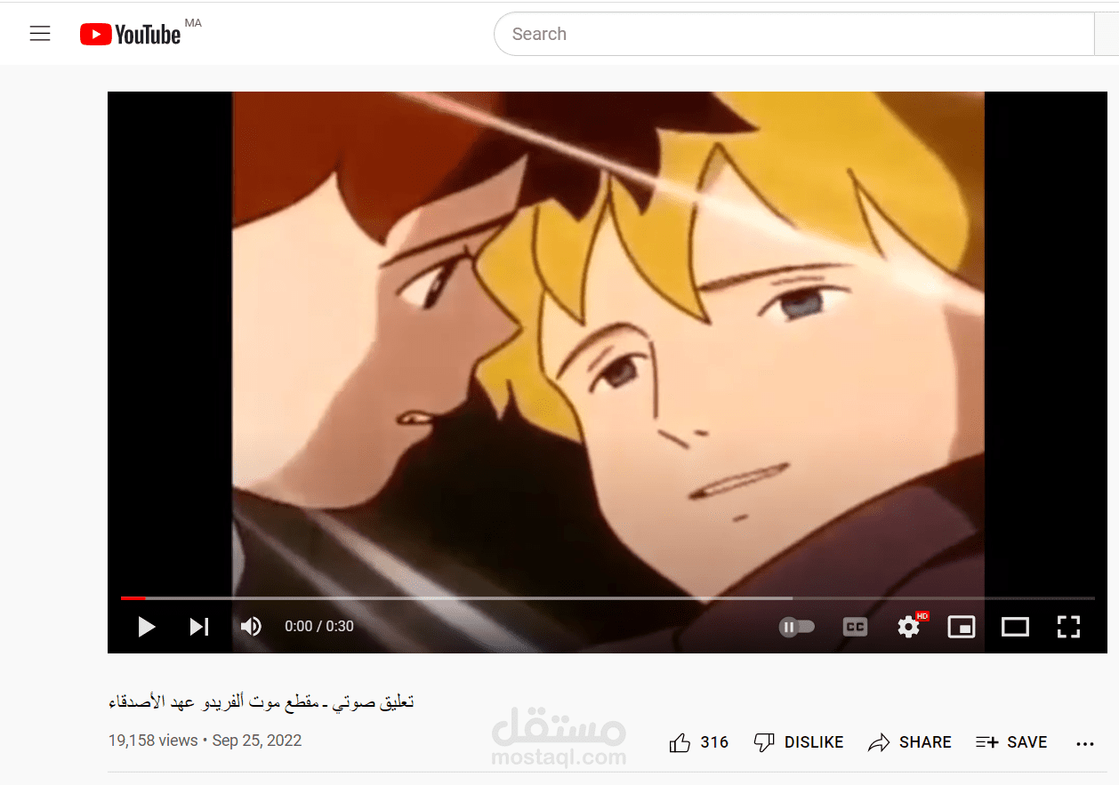 تعليق صوتي لشخصيات كرتونية بالعربية (ألفريدو من عهد الأصدقاء)