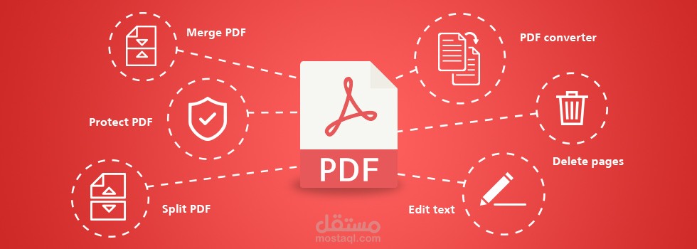 تعديل ملف pdf