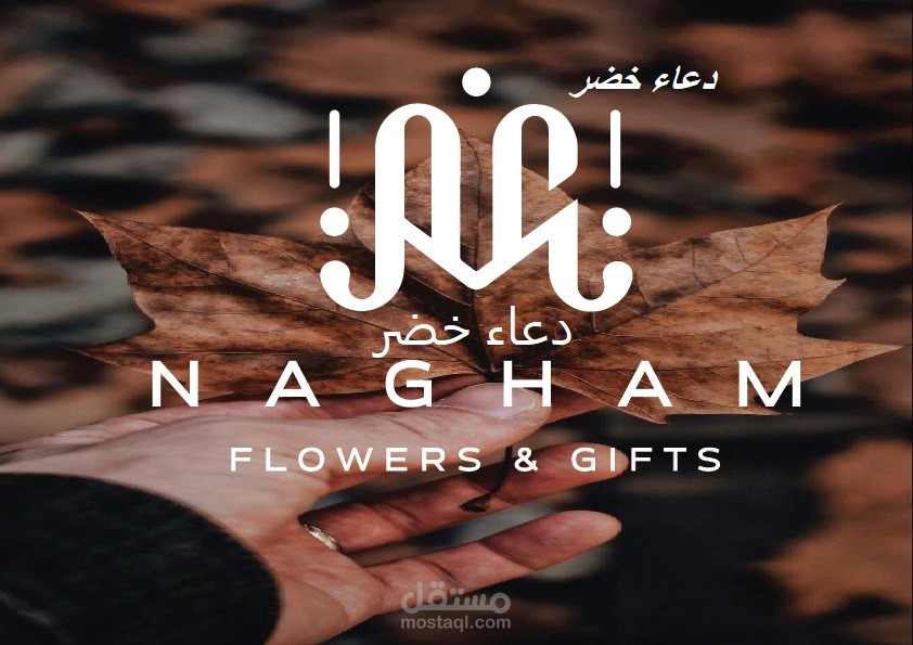 Nagham logo