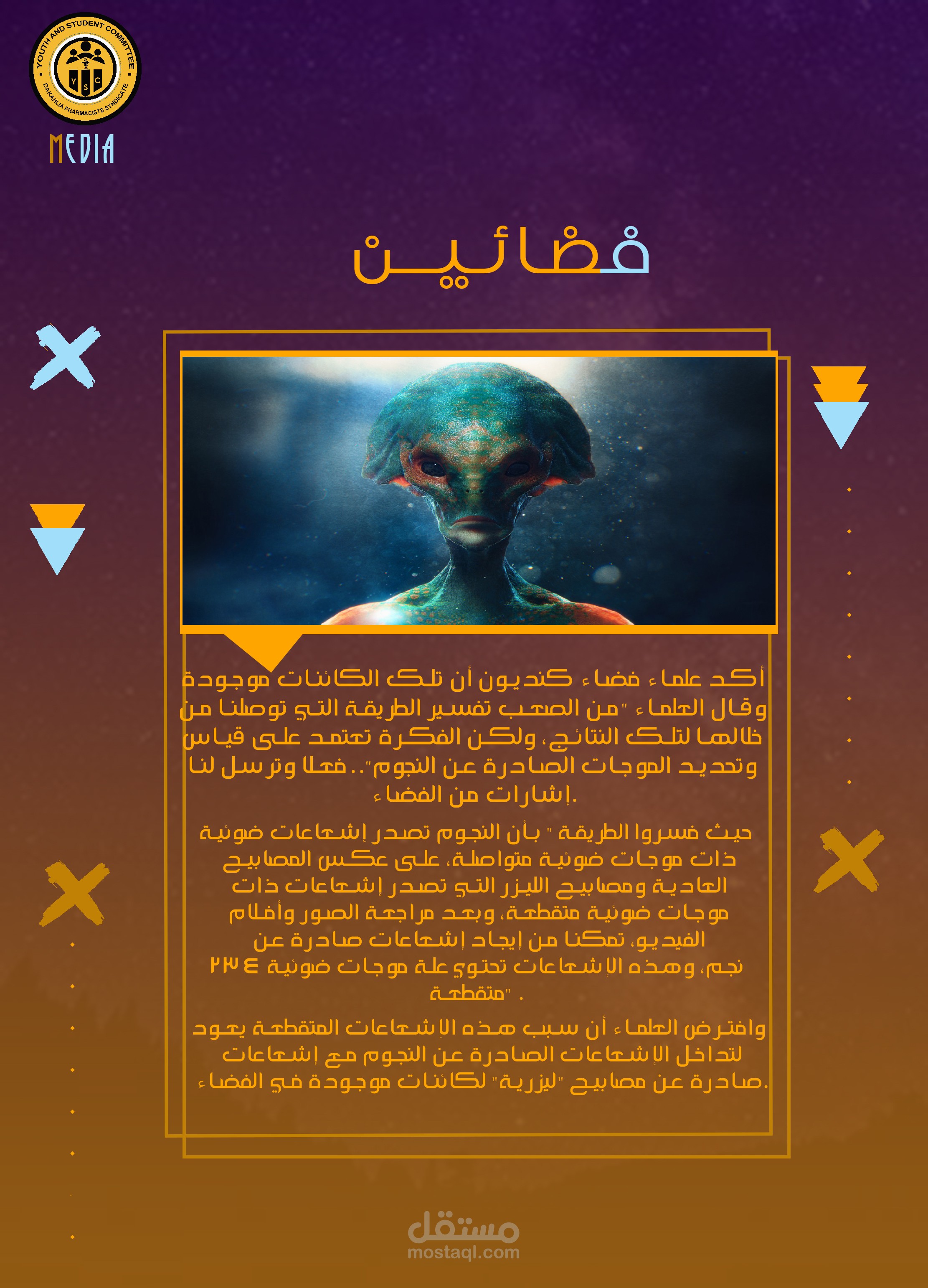 تصميم قوالب لمقالات مختصرة