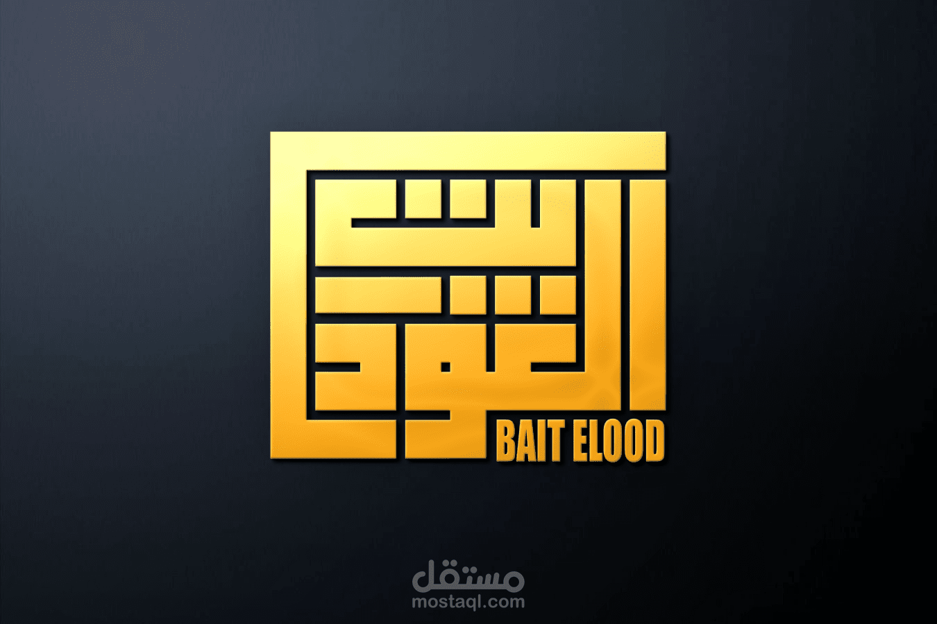 شعار بالخط الكوفي المربع